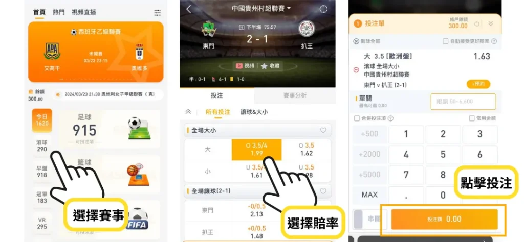 熊貓體育試玩攻略:即時結單下注,都在全球知名運彩投注平台! 2 熊貓體育試玩攻略:即時結單下注,都在全球知名運彩投注平台!